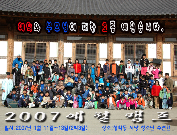 2007�� û�е� ����ķ��(��ü)