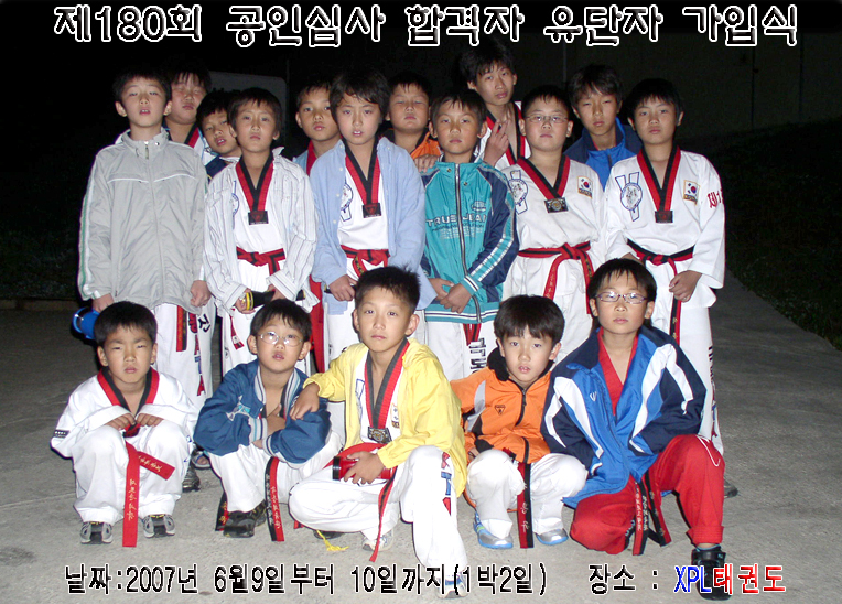 ��180ȸ ���νɻ� �հݼ��û� ������ ���Խ�