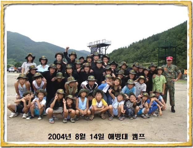 2004�� �غ��� ķ��