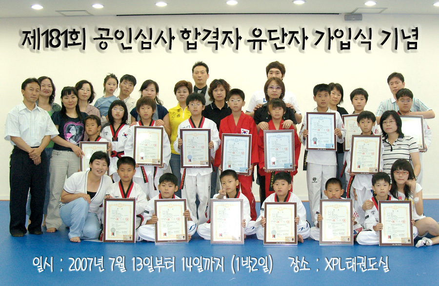 ��181ȸ ���νɻ� �հݼ��û� ������ ���Խ�