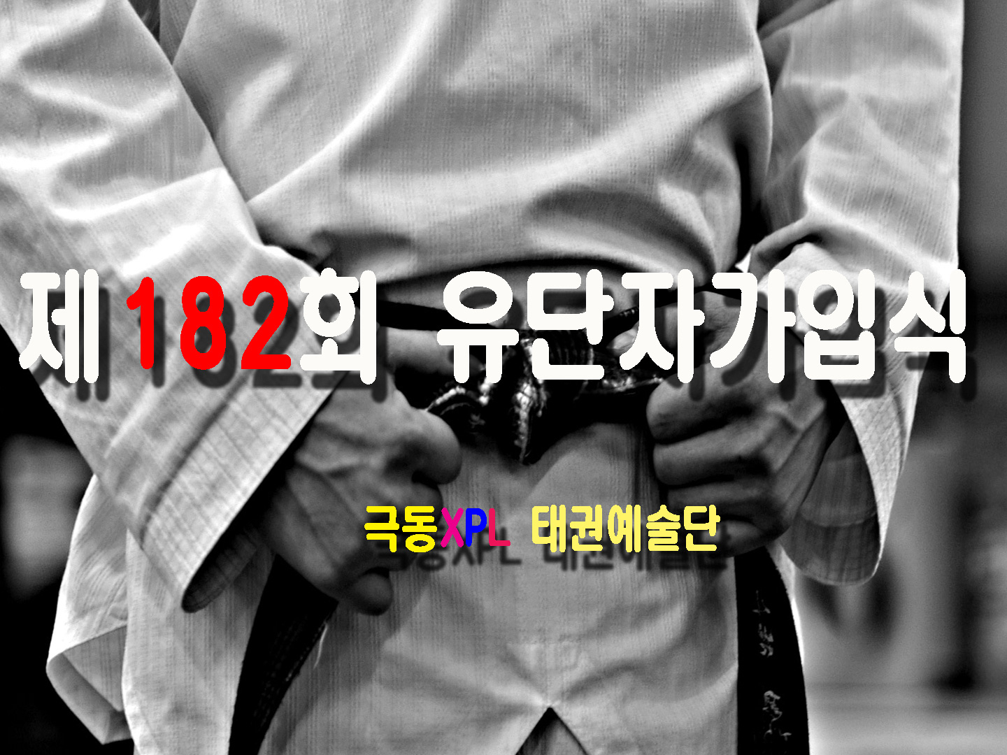 2007�� ��182ȸ �����ڰ��Խ�(����)