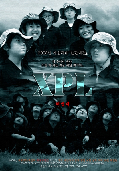 2008��8�� �غ���ر� ķ��