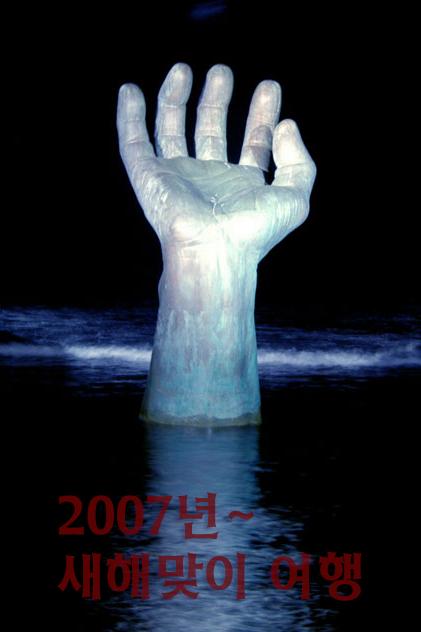 2007�� ���ظ���(ȣ�̰�)