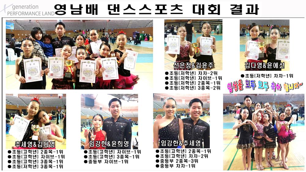 16-10-29 ������ ���� �뽺��������ȸ